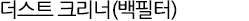Ʈũ()
