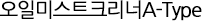 Ϲ̽Ʈ ũA Type